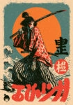 Πίνακας σε Καμβά JAPANESE WOMAN WARRIOR WITH KATANAS