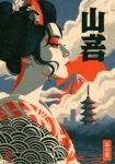 Πίνακας σε Καμβά JAPANESE WOMAN WITH KIMONO AND PAGODA