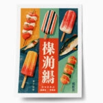 Poster CHINESE FOOD