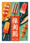 Poster CHINESE FOOD
