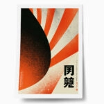 Poster JAPANESE ABSTRACY ART