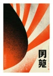 Poster JAPANESE ABSTRACY ART