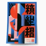 Poster JAPANESE BAUHAUS