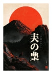 Poster JAPANESE BLACK MOUNTAIN