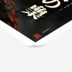 Poster JAPANESE BLACK MOUNTAIN