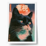 Poster JAPANESE CAT 5