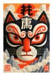 Poster JAPANESE CAT