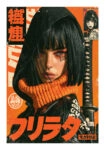 Poster JAPANESE CYBERPUNK