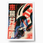 Poster JAPANESE CYCLIST