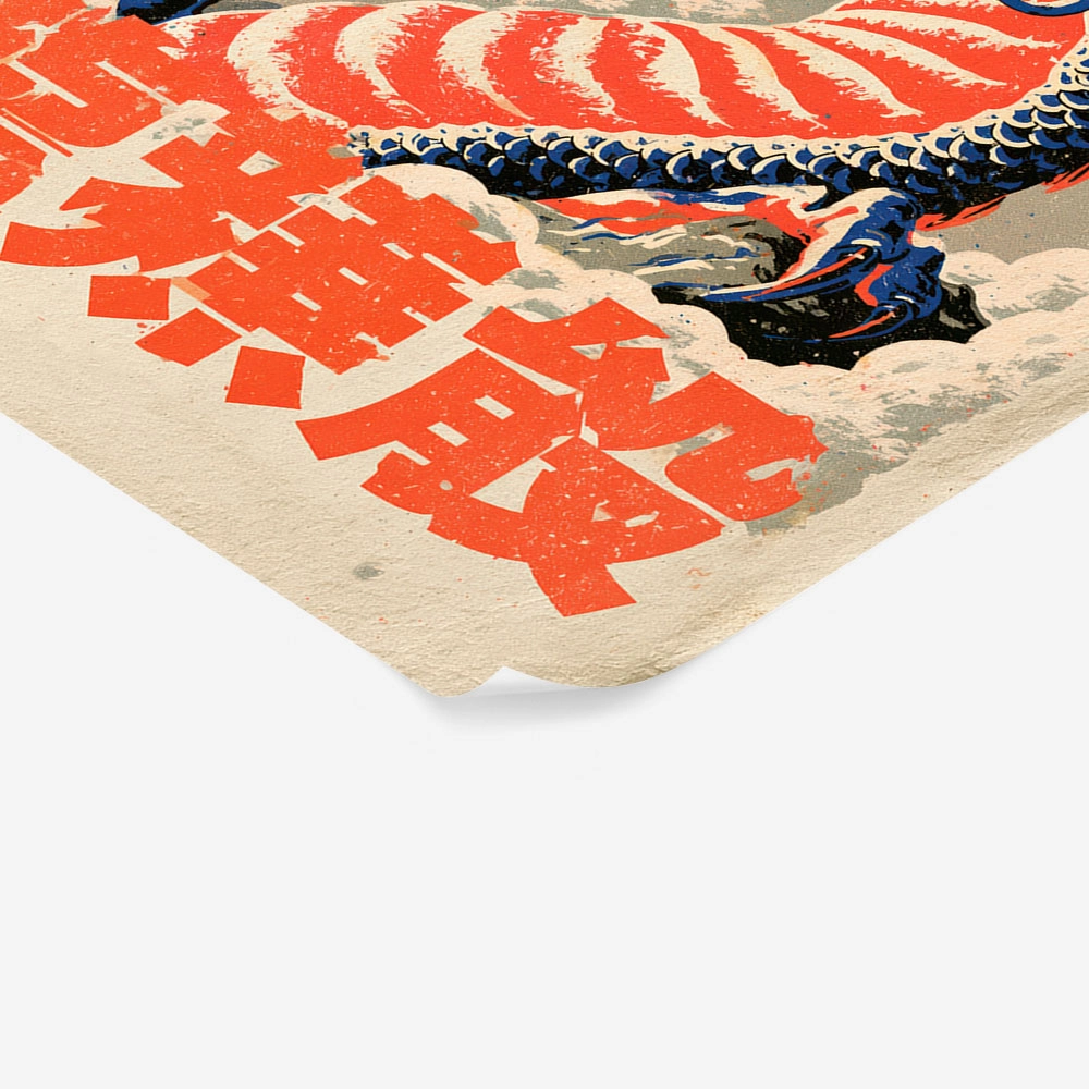Poster JAPANESE DEAGON IN CLOUDS
