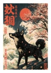 Poster JAPANESE DOG