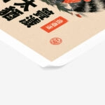 Poster JAPANESE DRINKING SAKE 2
