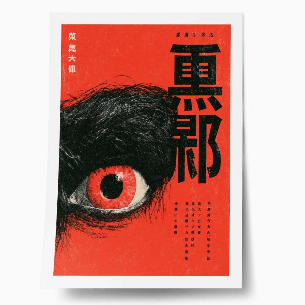 Poster JAPANESE EYE 3