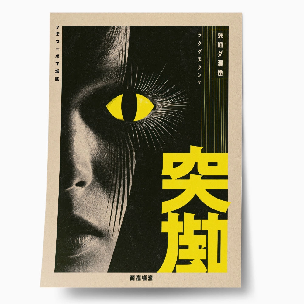 Poster JAPANESE EYE 4