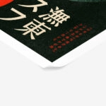 Poster JAPANESE EYE 5