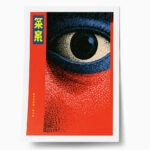 Poster JAPANESE EYE