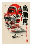Poster JAPANESE FACE 11