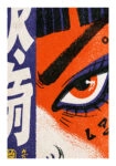 Poster JAPANESE FACE 2