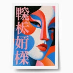 Poster JAPANESE FACE 5