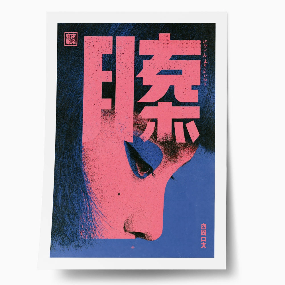 Poster JAPANESE FACE 7
