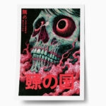 Poster JAPANESE FACE SKULL