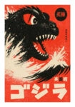 Poster JAPANESE GODZILLA