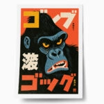 Poster JAPANESE GORILLA 2