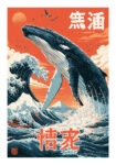 Poster JAPANESE GREAT WAVE WITH WHALE 2