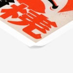 Poster JAPANESE KABUKI 2