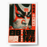 Poster JAPANESE KABUKI 4