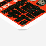Poster JAPANESE KABUKI 4