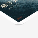 Poster JAPANESE KOI 3