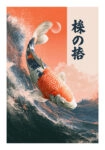 Poster JAPANESE KOI 4