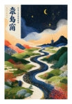 Poster JAPANESE RIVER