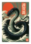Poster JAPANESE SNAKE