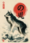 Poster JAPANESE WOLF