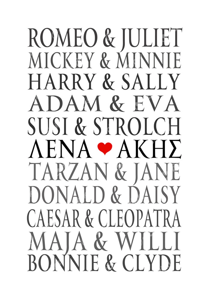 Πινακας σε καμβά LOVE COUPLES