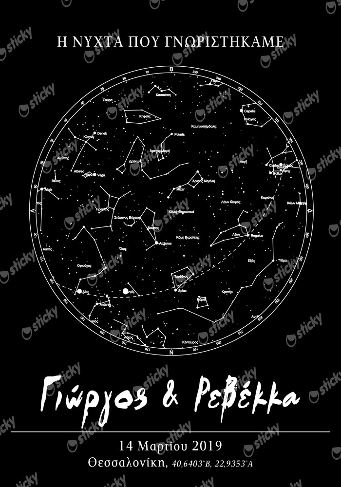 Πίνακας σε καμβά STARS LOVE black