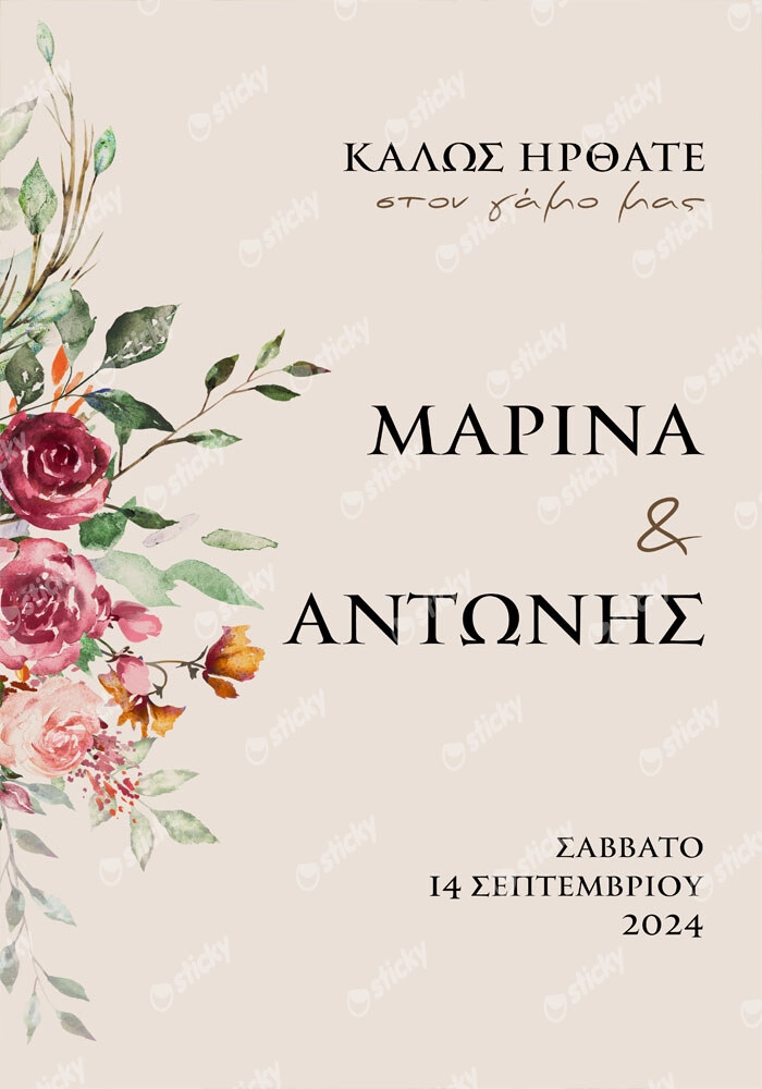 Πινακας σε καμβά WELCOME TO OUR WEDDING 6