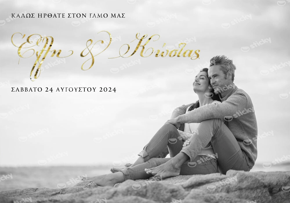 Πινακας σε καμβά WELCOME TO OUR WEDDING 4