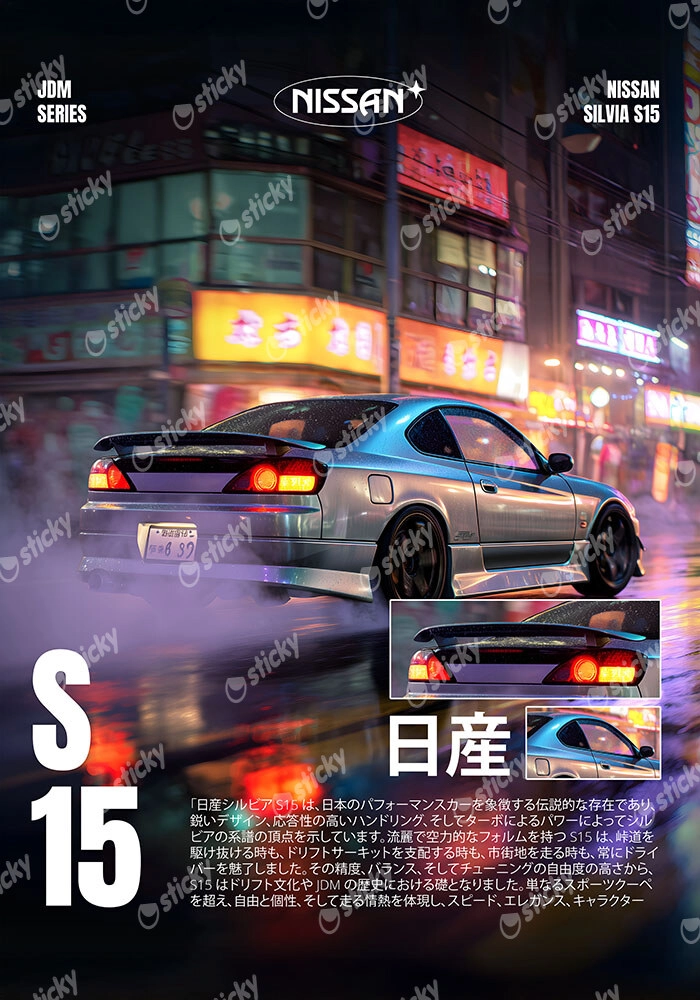 Πινακας σε καμβά NISSAN SILVIA S15