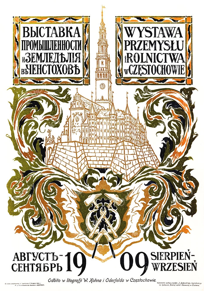Πόστερ 1909 EXHIBITION OF INDUSTRY AND AGRICULTURE