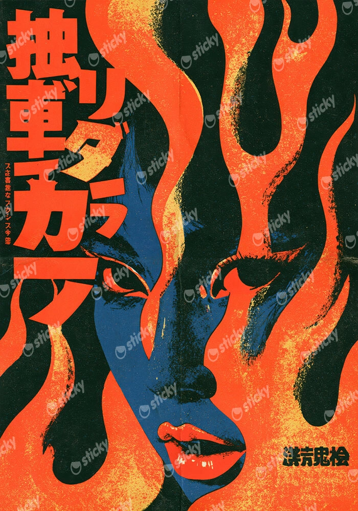 Πίνακας σε Καμβά japanese flames face kanji