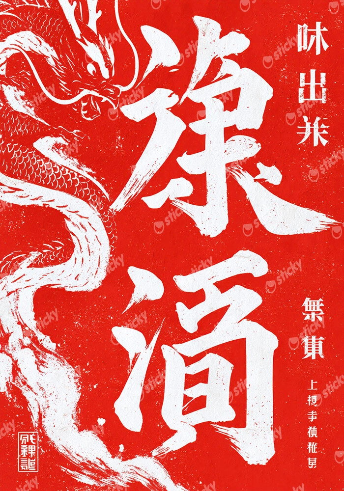 Πίνακας σε Καμβά CHINESE DRAGON