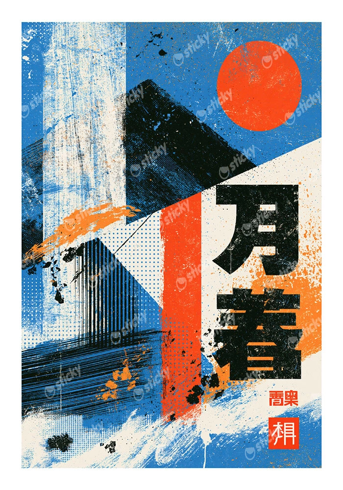 Poster JAPANESE BRUSH STROKES TYPOGRAPHY 2