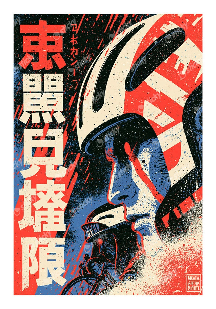 Poster JAPANESE CYCLIST
