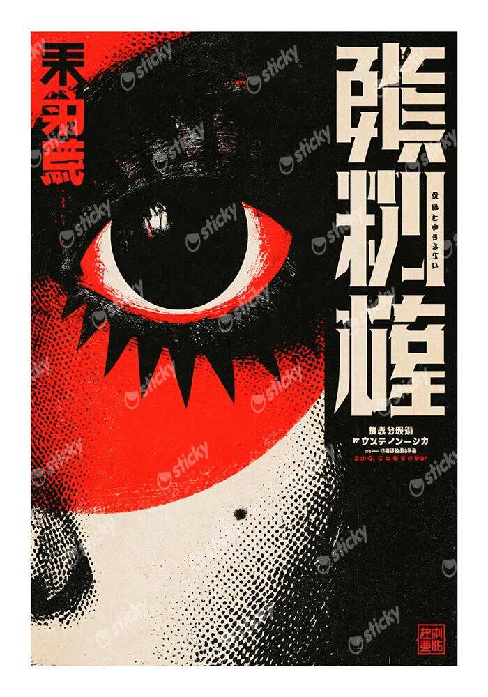 Poster JAPANESE EYE 2