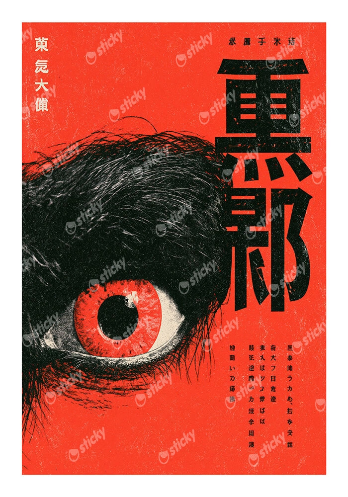 Poster JAPANESE EYE 3