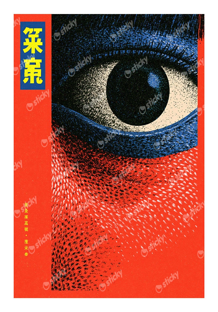 Poster JAPANESE EYE