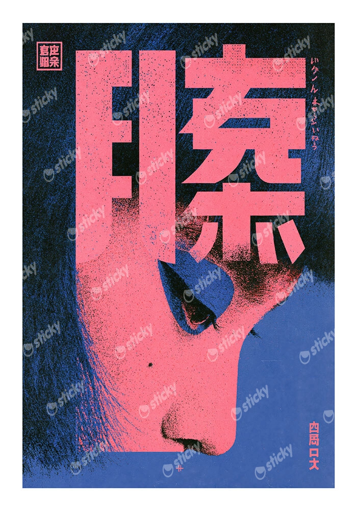 Poster JAPANESE FACE 7
